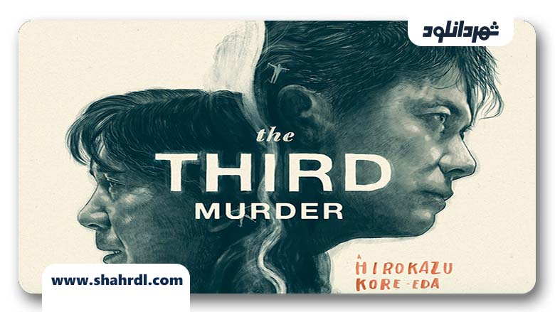 دانلود فیلم The Third Murder 2017