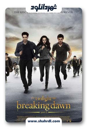 دانلود فیلم The Twilight Saga: Breaking Dawn – Part 2 2012