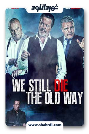 دانلود فیلم We Still Steal the Old Way 2017 با زیرنویس فارسی