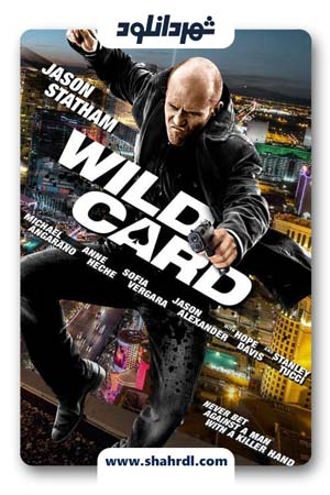 دانلود فیلم Wild Card 2015 | دانلود فیلم ورق وایلد