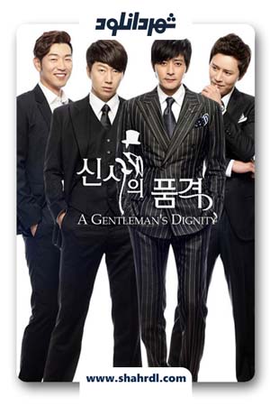 دانلود سریال کره ای شخصیت یک مرد محترم | سریال کره ای A Gentlemans Dignity