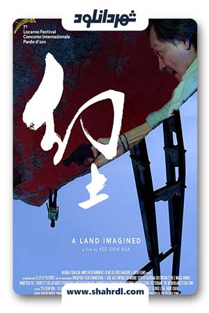 دانلود فیلم A Land Imagined 2018 با زیرنویس فارسی