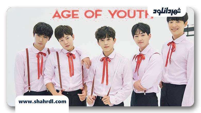 دانلود سریال کره ای Age of Youth 2