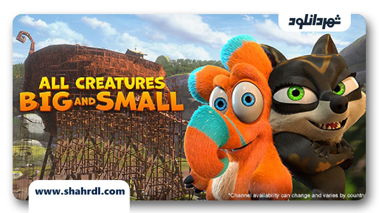 دانلود انیمیشن All Creatures Big and Small 2015