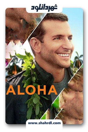 دانلود فیلم Aloha 2015 با زیرنویس فارسی