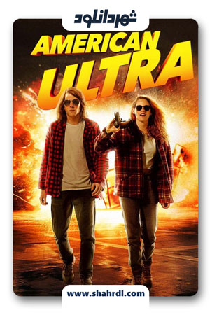 دانلود فیلم American Ultra 2015 با زیرنویس فارسی