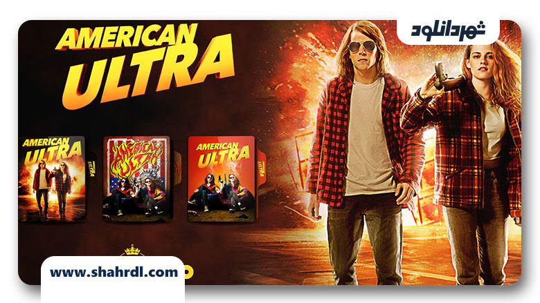 دانلود فیلم American Ultra 2015