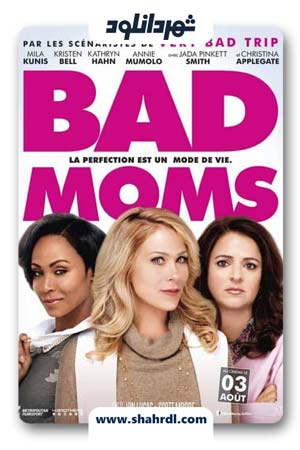 دانلود فیلم Bad Moms 2016 | دانلود فیلم مادران بد