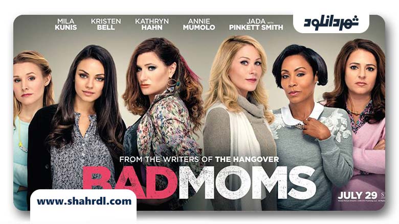 دانلود فیلم Bad Moms 2016 با زیرنویس فارسی
