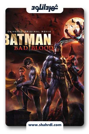 دانلود انیمیشن Batman Bad Blood 2016 | انیمیشن بتمن: خون بد