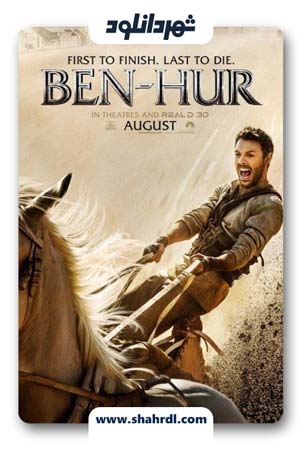  دانلود فیلم Ben-Hur 2016 با زیرنویس فارسی