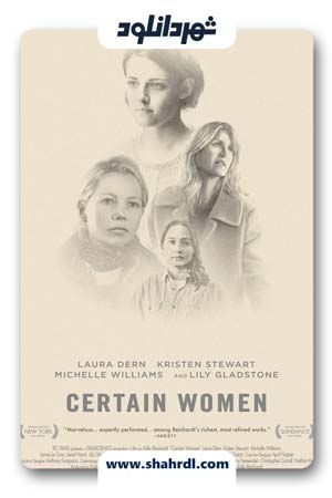دانلود فیلم Certain Women 2016 | فیلم برخی زنان