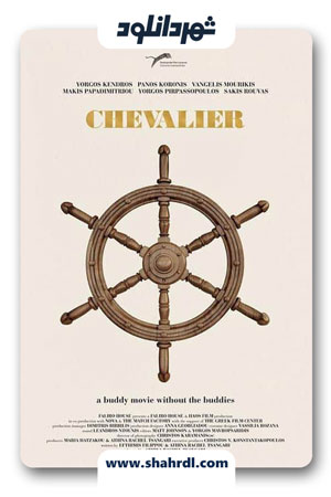 دانلود فیلم Chevalier 2015