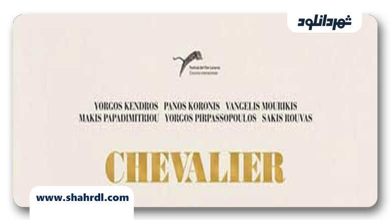 دانلود فیلم Chevalier 2015