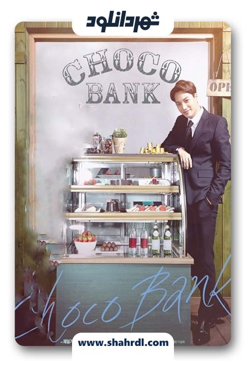دانلود سریال کره ای Choco Bank