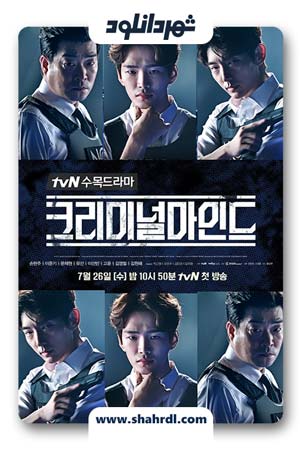 دانلود سریال کره ای Criminal Minds | دانلود سریال کره ای ذهن های جنایتکار