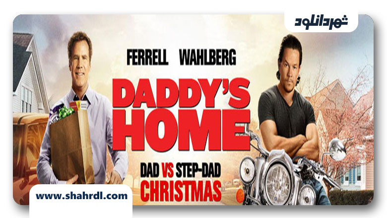 دانلود فیلم Daddy’s Home 2015
