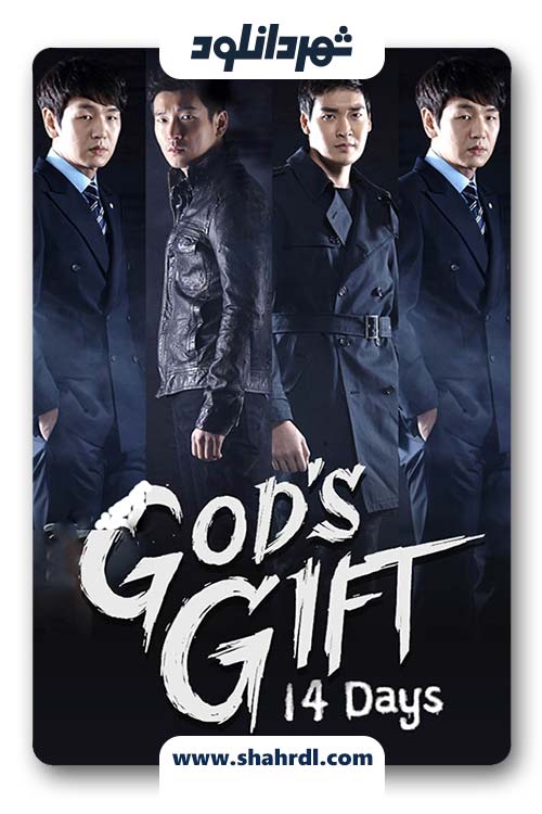 دانلود سریال کره ای Gods Gift 14 Days