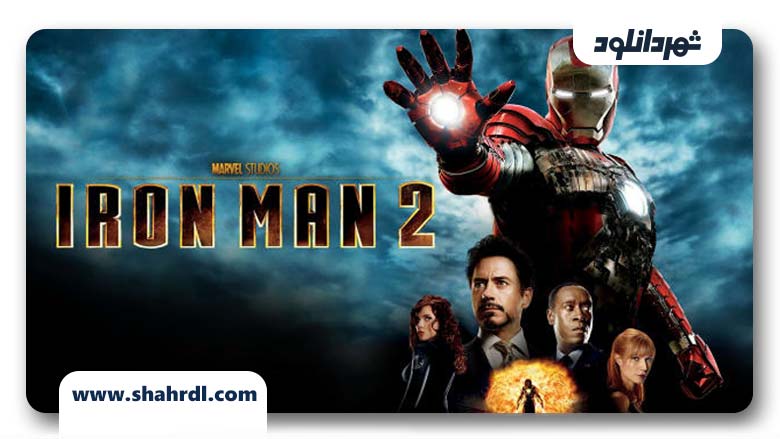 دانلود فیلم Iron Man 2 2010 | مرد آهنی 2