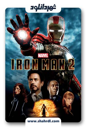دانلود فیلم Iron Man 2 2010 | مرد آهنی 2