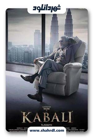 دانلود فیلم Kabali 2016 | فیلم کابالی
