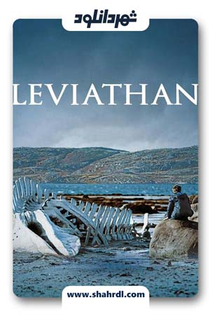 دانلود فیلم Leviathan 2014 زیرنویس فارسی