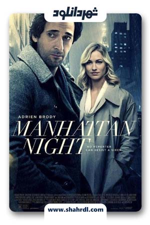 دانلود فیلم Manhattan Night 2016 با زیرنویس فارسی