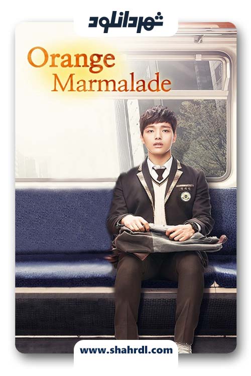 دانلود سریال کره ای Orange Marmalade