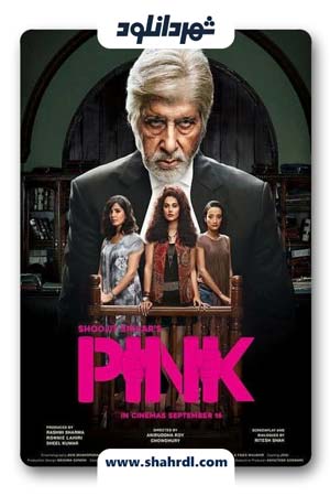 دانلود فیلم Pink 2016 | فیلم صورتی