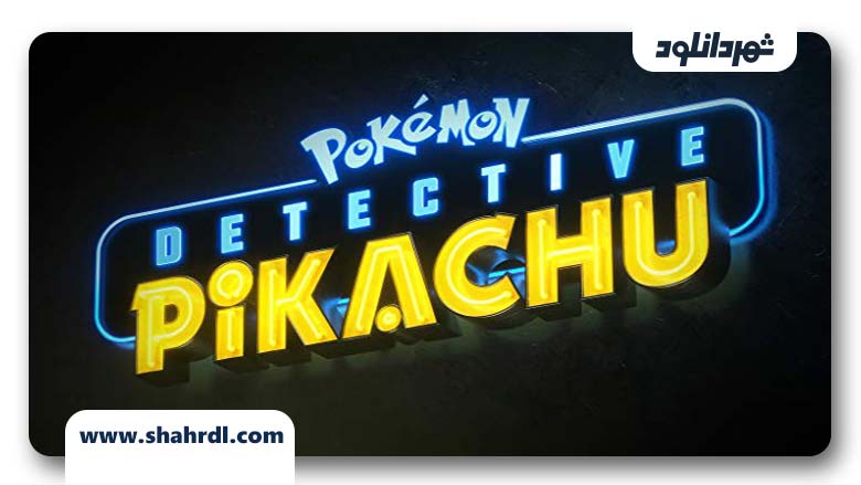 دانلود انیمیشن Pokemon Detective Pikachu 2019
