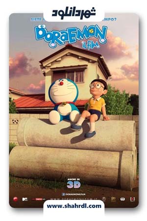 دانلود انیمیشن Stand by Me Doraemon 2014