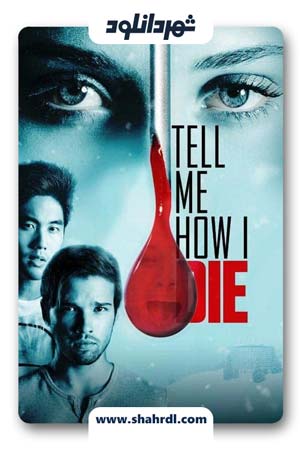 دانلود فیلم Tell Me How I Die 2016 | به من بگو چگونه میمیرم
