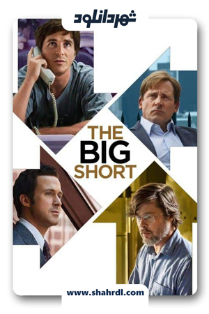دانلود فیلم The Big Short 2015 | فیلم The Big Short
