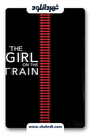 دانلود فیلم The Girl on the Train 2016 با زیرنویس فارسی