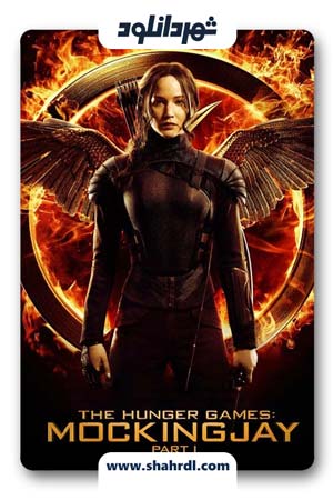دانلود فيلم The Hunger Games Mockingjay Part 1 2014