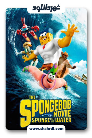 دانلود انیمیشن The SpongeBob Movie Sponge Out of Water 2015