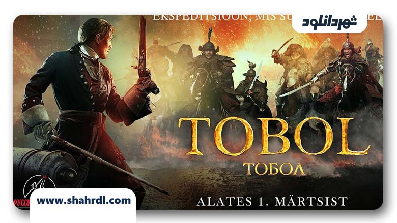دانلود فیلم Tobol 2019
