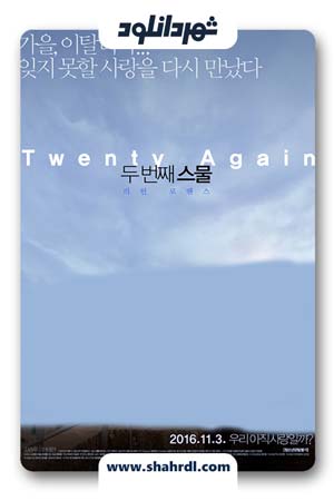 دانلود سریال کره ای Twenty Again | دانلود سریال کره ای دوباره بیست سالگی