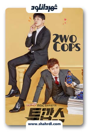 دانلود سریال کره ای Two Cops | دانلود سریال کره ای دو پلیس
