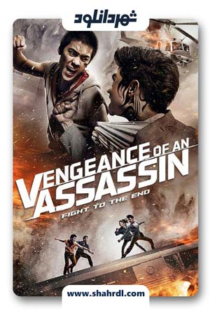 دانلود فیلم Vengeance of an Assassin 2014