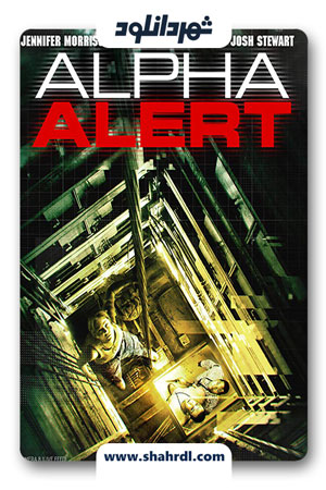 دانلود فیلم Alpha Alert 2013