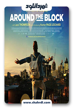 دانلود فیلم Around the Block 2013