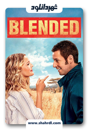 دانلود فیلم Blended 2014