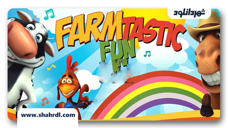 دانلود انیمیشن Farmtastic Fun 2019