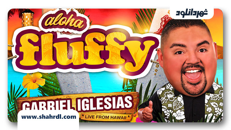 دانلود فیلم Gabriel Iglesias: Aloha Fluffy 2013