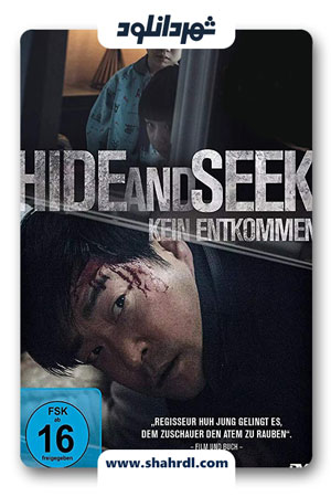 دانلود فیلم کره ای Hide and Seek 2013