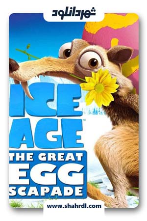 دانلود انیمیشن Ice Age The Great Egg-Scapade 2016