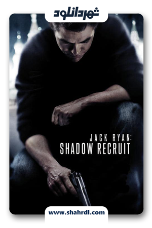 دانلود فیلم Jack Ryan: Shadow Recruit 2014 | جک رایان: سرباز سایه