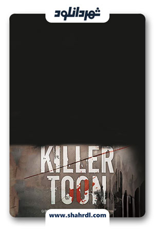 دانلود فیلم کره ای Killer Toon 2013