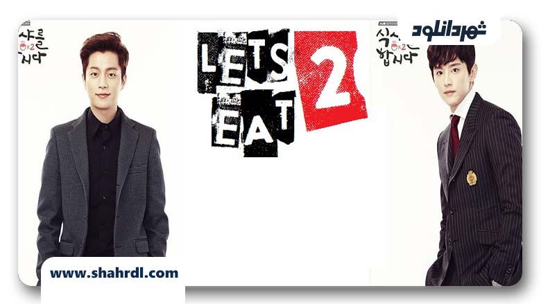 دانلود سریال کره ای Lets Eat 2